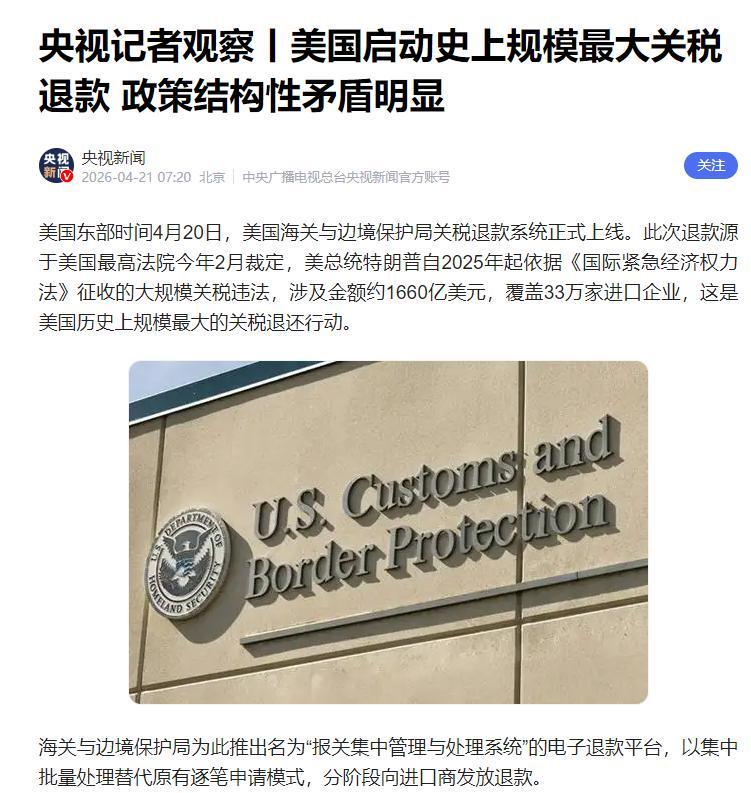 开云登录网址入口-美国只剩两个选择，要么摧毁世界经济，要么接受失败！已无法退场
